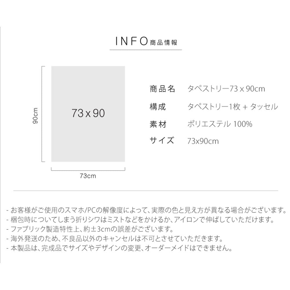 タペストリー ビーチヤシ 90x73cm